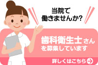 スタッフ募集中!